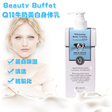 【泰国正品】代购Beauty buffet牛奶Q10美白身体乳 bb润肤乳包邮