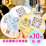 韩国代购Too cool for school鸡蛋面膜贴保湿嫩滑超补水EGG