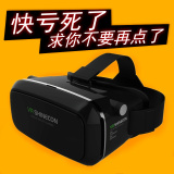 千幻魔镜 手机3d眼镜4代智能头戴式VR box谷歌虚拟现实影院头盔