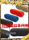 日本代购直邮Sony/索尼 SRS-XB2无线便携音箱支持蓝牙防水NFC四色