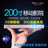 酷乐视X6旗舰版  标准版 智能微型投影仪高清家用1080P无屏电视