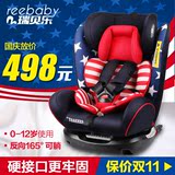 REEBABY汽车儿童安全座椅ISOFIX 0-12岁婴儿乖宝宝新生儿可躺坐椅