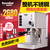 格米莱CRM3007意式咖啡机家用泵压15帕磨豆高压半自动蒸汽商用