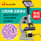 带防伪江西凤凰专业儿童学生生物显微镜XSP-02-640倍畜牧精子标本