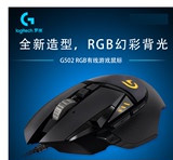 罗技G502RGB lol有线USB电竞背光游戏鼠标炫彩宏鼠标呼吸灯可编程