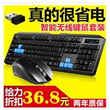 玛尚MS-910无线鼠标键盘套装台式家用办公笔记本无线键鼠套装游戏