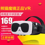 vr眼镜虚拟现实3d眼镜谷歌头戴式苹果安卓智能手机头盔游戏影院