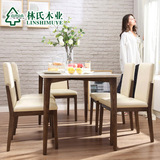 林氏木业北欧现代餐桌客厅长方形水曲柳吃饭桌一桌4椅组合BA1R-C
