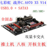 Colorful/七彩虹 战斧C.A970 X5 V14主板USB3.0+SATA3开核 FX八核