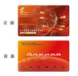 全新 首发纪念卡 全国城市一卡通互联互通 上海交通卡/上海公交卡