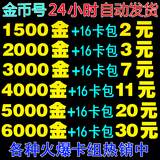 炉石 传说账号出售1000至8000金币帐号卡组冒险代练竞技场低价售
