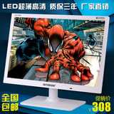 全新完美屏19 22 24寸液晶显示器IPS台式电脑显示屏幕LED游戏正品