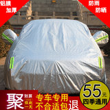 东风景逸1.5XL专用棉绒加厚SUV景逸X5X3汽车车衣车罩防雨防晒包邮