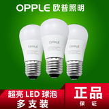 欧普LED灯泡节能LED灯超亮球泡E27 超亮节能省电光源室内照明心悦