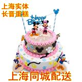 上海双层宝宝儿童创意定制卡通米奇米妮生日蛋糕上海同城配送包邮