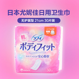 日本原装尤妮佳超吸收日用无护翼柔棉卫生巾21CM30片*无荧光剂
