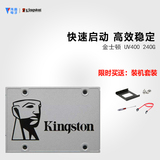 新品 Kingston/金士顿 uv400 240G SSD 笔记本台式机固态硬盘