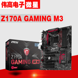 MSI/微星 Z170A GAMING M3 游戏主板 LGA1151 支持6700k ddr4内存