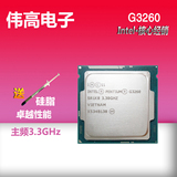 Intel/英特尔 G3260双核散片CPU 1150 全新正式版 秒G3250 G3240