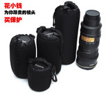 镜头袋适用于佳能单反相机通用防震加厚镜头筒保护套高弹性镜头包