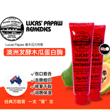 澳洲代购lucas Papaw澳大利亚神奇番木瓜膏万能霜25g润唇膏
