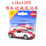 正品 德国SIKU U1305 布加迪威龙 合金汽车模型玩具 全新卡装