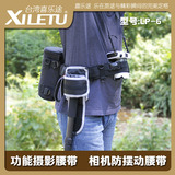 【喜乐途】单反相机挂镜头筒附件袋多功能摄影腰带相机防摆动腰带