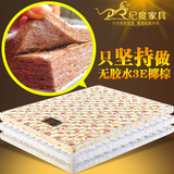 棕垫床垫硬椰棕经济型环保乳胶儿童天然1.2/1.5/1.8折叠定做拆洗