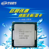 Intel/英特尔 酷睿i5-6500散片 3.2G四核CPU  LGA1151 秒 FX 8300