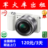 出租SONY索尼ILCE-5000微单数码相机A5000美颜自拍替代5R 5T