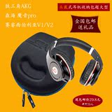超大头戴式耳机收纳包盒AKG铁三角msr7 创新live 森海hd598耳机包