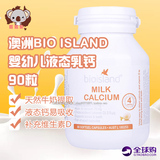 现货特价澳洲Bio-Island 婴幼儿全天然液体乳钙 补钙90粒大包装