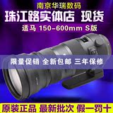 南京实体 适马 APO 150-600mm f/5-6.3 DG OS HSM 全新 （S）S版