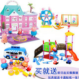 小猪佩奇佩佩猪粉红猪小妹房子别墅野餐六一儿童节礼物过家家玩具