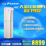 Daikin/大金 FVXG250/272/NC-W/NC-N/大金/2匹/3p/变频/柜机/空调