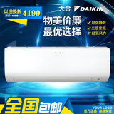 Daikin/大金 FTXP236/225PC/RCDW/1.5匹/1p/变频/挂机/空调/正品