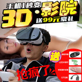 FIIT 2N VR虚拟现实眼镜手机3D眼镜暴风魔镜3代头戴式游戏头盔