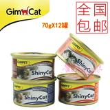 仁可包邮/德国Gimpet骏宝营养化毛成猫猫罐头猫湿粮70gX12罐