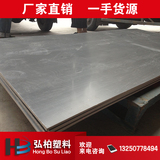 灰色pvc硬塑料板材耐酸碱pvc板高硬度pvc胶板聚氯乙烯工程塑料板