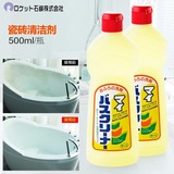 日本强力去污卫生间洗厕所瓷砖清洗剂浴室浴缸地砖地板砖清洁用品
