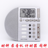日本RHYTHM丽声学生闹钟 计时器 提醒器 4组录音机 数字时钟 包邮