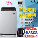 Haier/海尔B65688Z21投币洗衣机全自动 投币洗衣机商用 包邮