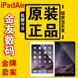 Apple/苹果iPad Air 64GB WIFI ipad5代32GB平板电脑现货新品首发