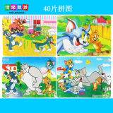 儿童40片卡通拼图喜羊羊猫和老鼠系列益智拼板玩具120