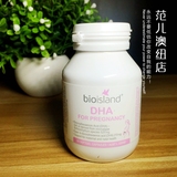 现货澳洲Bio Island 孕妇专用备孕哺乳期海藻油DHA胶囊 60粒