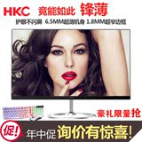 HKC B2000 21.5寸超薄IPS无边框护眼屏HDMI液晶台式电脑显示器22