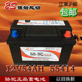 骆驼汽车电瓶蓄电池6-QW-54大众桑塔纳2000/3000普桑志俊时代超人