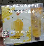 韩国香庄 Rainbow彩虹蜜光蜂蜜补水面膜10片  赠一支蜂蜜撕拉面膜