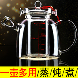 【天天特价】燕窝炖盅玻璃壶 电磁炉耐热养生全玻璃烧水壶煮茶壶