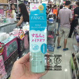 香港代购 日本原装正品FANCL无添加卸妆油 纳米深层净化液乳120ml